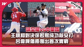 [討論] 龍貓說若熙九天沒出賽?