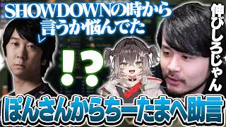 【#LTK】YutaponコーチからADCのアドバイスを受けるちーたま【League of Legends】