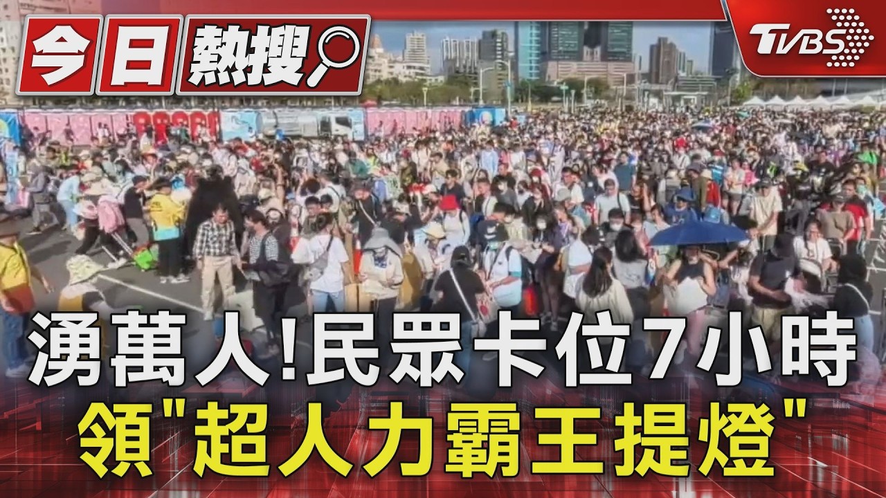 影音/高雄超人力霸王提燈掀排隊潮!首日近萬人頂烈日4hr搶領
