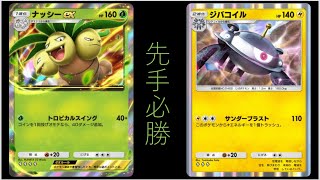 【縦動画】ナッシー&ジバコイルで試合の主導権を握るpart35【ポケポケ】