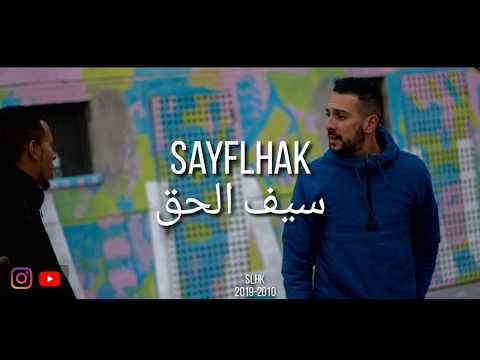 SAYFLHAK- Baki Kan Khalef (EXCLUSIVE Lyric Clip) | 2020
