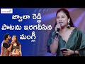 Mangli Jwala Reddy Song Live Performance Seetimaarr Pre Release Event