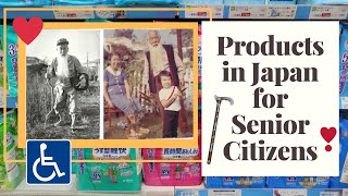 Products in Japan for Senior Citizens