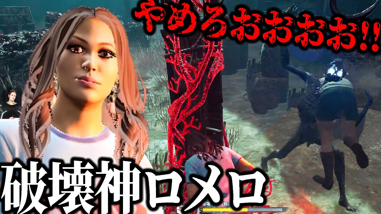 フックではなくゲームごと破壊しようとするサバイバーが怖すぎた【デッドバイデイライト】