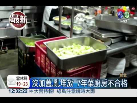 外帶年菜廚房抽檢 7家不合格!