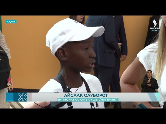 Ақтауда шахматтан World Schools Team Championship турнирі басталды