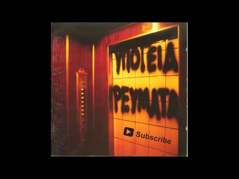 Υπόγεια Ρεύματα -  Τι να ΄ναι αυτό | Ypogeia Revmata - Ti na nai auto