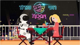 מסכות
