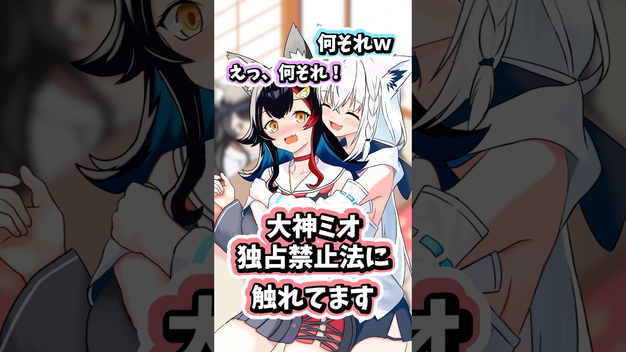 ミオしゃを独占していた白上フブキ #ホロライブ #ホロライブ切り抜き #白上フブキ