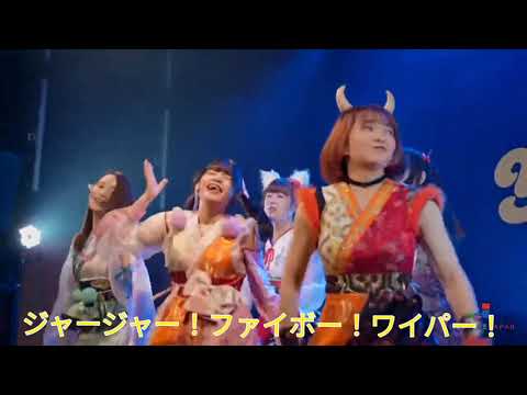 【100-YOKAI MIX】祟っちゃうぞ