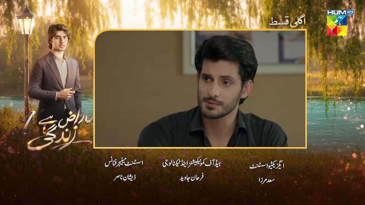 Naraz Hai Zindagi - Episode 29 Teaser [ft: Alizeh Shah, Subhan Awan, Saniya Shamshad] - HUM TV