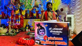 യജ്ഞ സമാപനം, സദ്യ സമർപ്പണത്തോടെ ഒരു ദൈവിക യാത്രയുടെ കാവ്യാത്മക അവസാനത്തിനുസാക്ഷ്യം വഹിക്കുന്നു