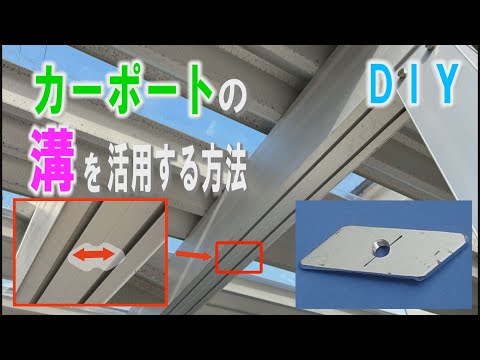 abri de voiture –bois-autoporté-arrière-cour-coin-repas