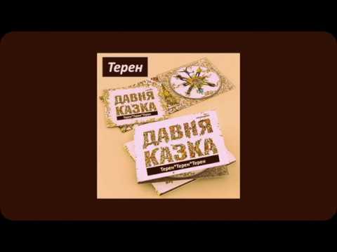 Давня Казка + Олька, відео 5