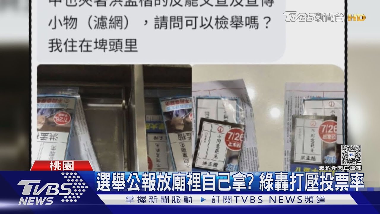 王義川控公報夾反罷文宣　魯：不造謠不會選