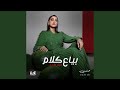7ello 3any