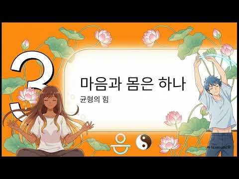 예쁘기만 한 연꽃? 우리 아이 밥투정·잠투정 잡는 반전 비책
