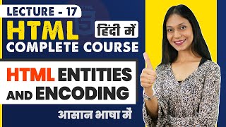 17. HTML Entities and Encoding (Character set) | HTML tutorial for beginners in Hindi