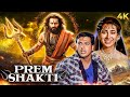PREM SHAKTI 1994 ACTION Hindi Full Movie 4K Govinda Karisma Kapoor Shakti Kapoor 90s Bollywood