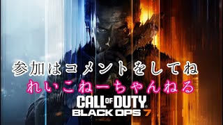 おひさしぶりです、CODご一緒しませんか？