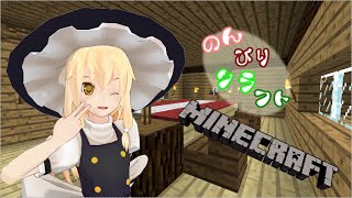 【ゆっくり実況】のんびりクラフト part18