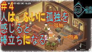 【switch】＃4「ドラえもんのび太の牧場物語」山本ミートの実況動画