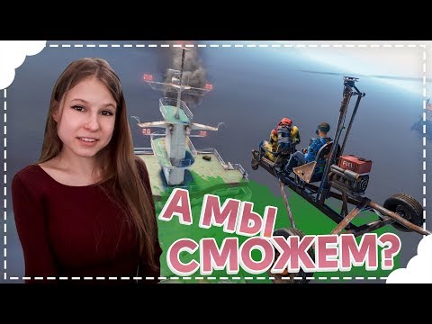 Rust - Украли корабль у калашистов. Рейд МВК бункера.