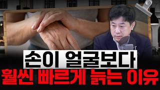 [커피타임] 손이 얼굴보다 훨씬 빠르게 늙는 이유 - 이진우, 박세훈 with 박혜언 대표, 황선하 BM