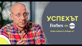 Ивайло Пенчев и историята на империята за катерачни стени „Уолтопия“