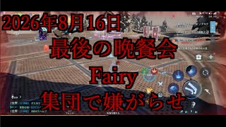 ドラブラ通報対象者記録　2026年8月16日（日）14時