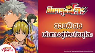 ตอนที่ 76