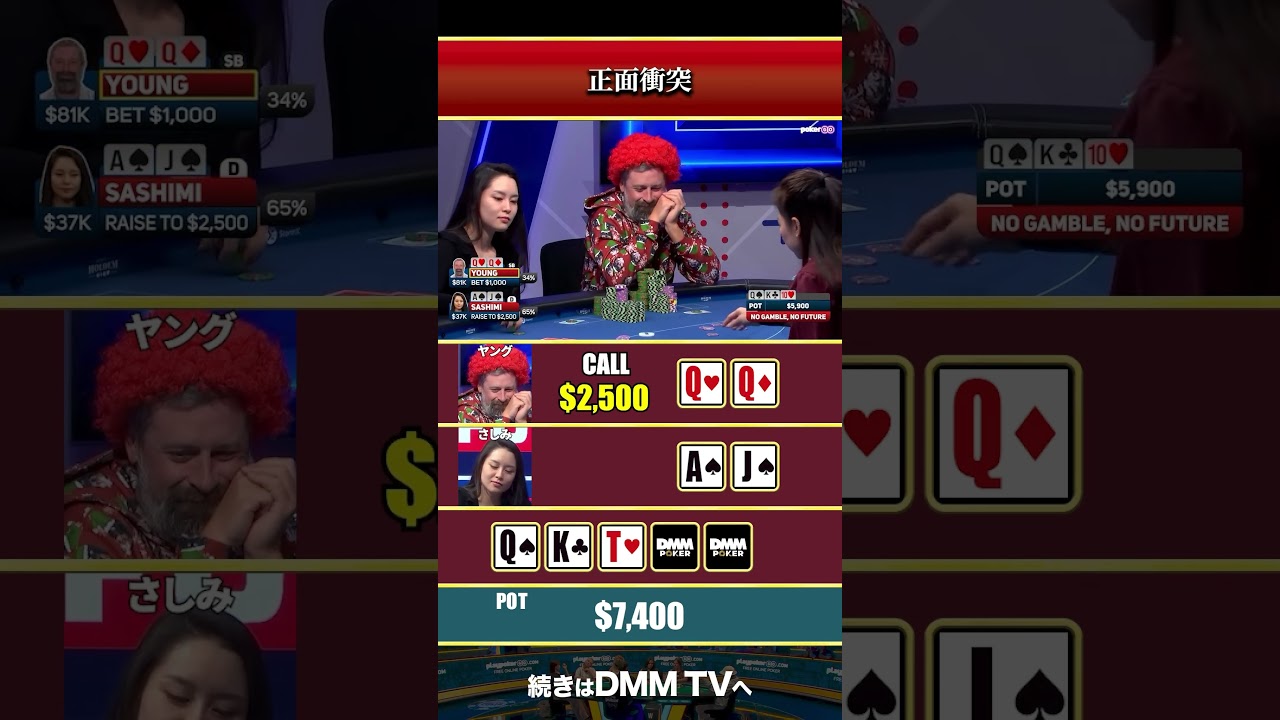 【大金】最強クラスの役が正面衝突！？