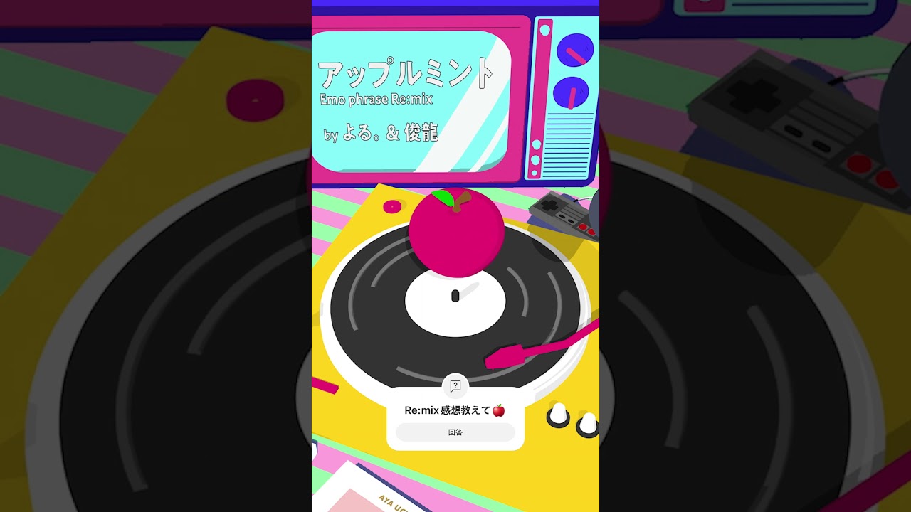 内田彩 - アップルミント (Emo phrase Re:mix) #shorts #newmusic #remix