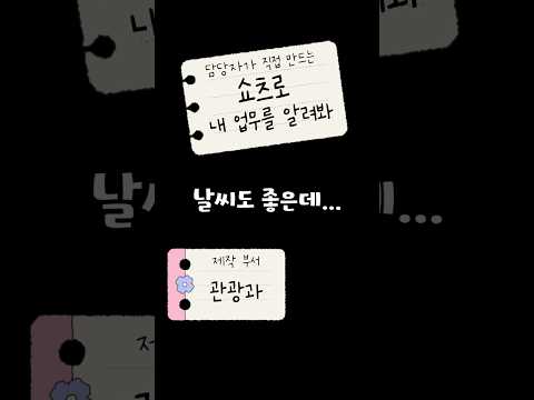 관광, 축제, 먹거리 다 되는 청주로 Go!! #청주시 #꿀잼청주 #관광지