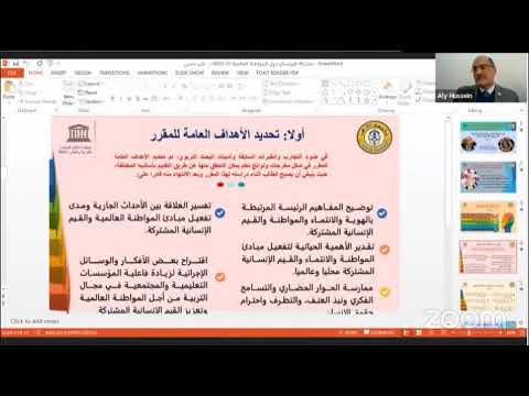 اليونسكو رؤية مستقبلية للتربية على المواطنة العالمية د علي حسين