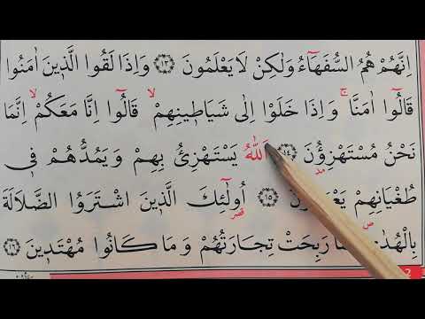 6. TECVID Applied for those who have just started reading the Holy Quran (Surah Al-Baqarah 14-16)...