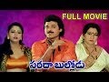 Sarada Bullodu Full Length Telugu Movie Venkatesh Nagma
