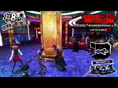 ​Let's Play Persona 5 In English, Part 119: Goro's Secret