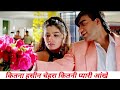 Kitna Hasin Chehra Kitni Pyari Aankhen MP3 Song Dilwale Ajay Devgan Raveena Tandon Kumar Sanu