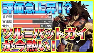 攻撃倍率2.24倍！？HPも1倍越え！？？【＃コンパス】
