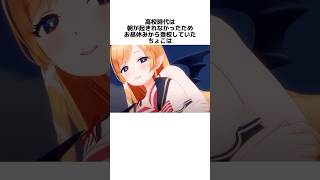 癒月ちょこの睡眠と料理が好き過ぎる雑学 #ホロライブ #vtuber #癒月ちょこ