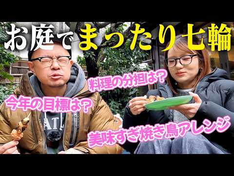 【トンりお夫妻】大人になってわかった…七輪で食べる炭火焼きが最高すぎました