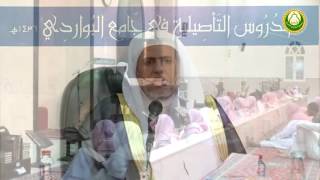 أ.د علي بن عبدالعزيز الشبل | شرح نواقض الإسلام(5/2) image