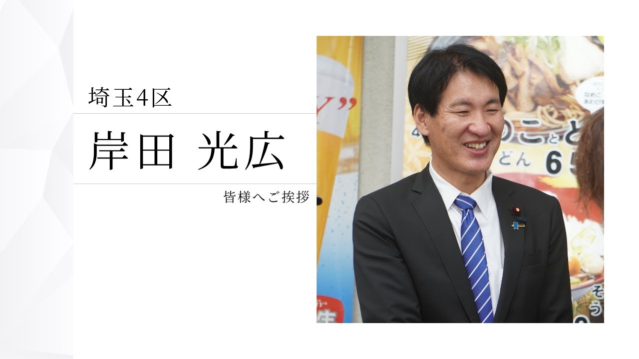 メッセージ動画