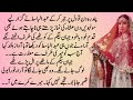 Ishq Main Kafir Part 4 SPECIAL STORY BY PAKEEZAH