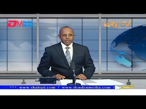 Arabic Evening News for January 30, 2022 - ERi-TV, Eritrea