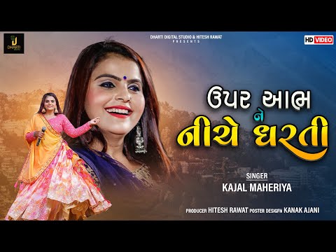 Upar Aabh Ne Niche Dharti | Kajal Maheriya | Live Programe 2022