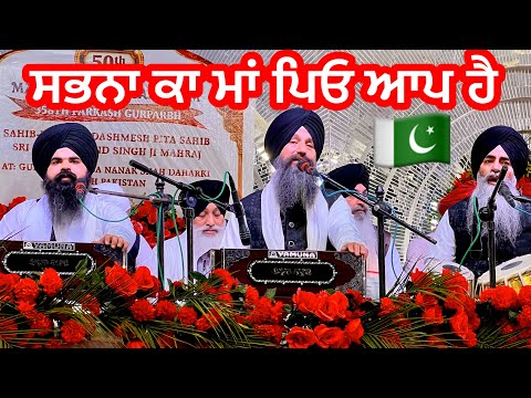 You are the mother of patience | Bhai Gurpreet Singh Balarwal | Gurpurb Parkash Guru Gobind Singh Ji