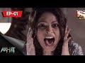 Aahat Aahat 5 আহত Bengali Episode 1 The Box