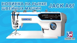 Jack A6F-H ( AVTOMAT ) sewing machine for sale - Image 2 | Machineryline ZW Jack A6F-H ( AVTOMAT ) sewing machine | Image 2 - Machineryline